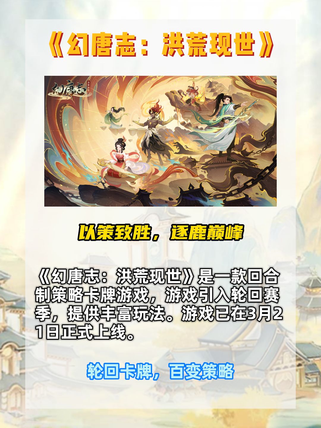 五款策略手游,体验运筹帷幄的快乐 2