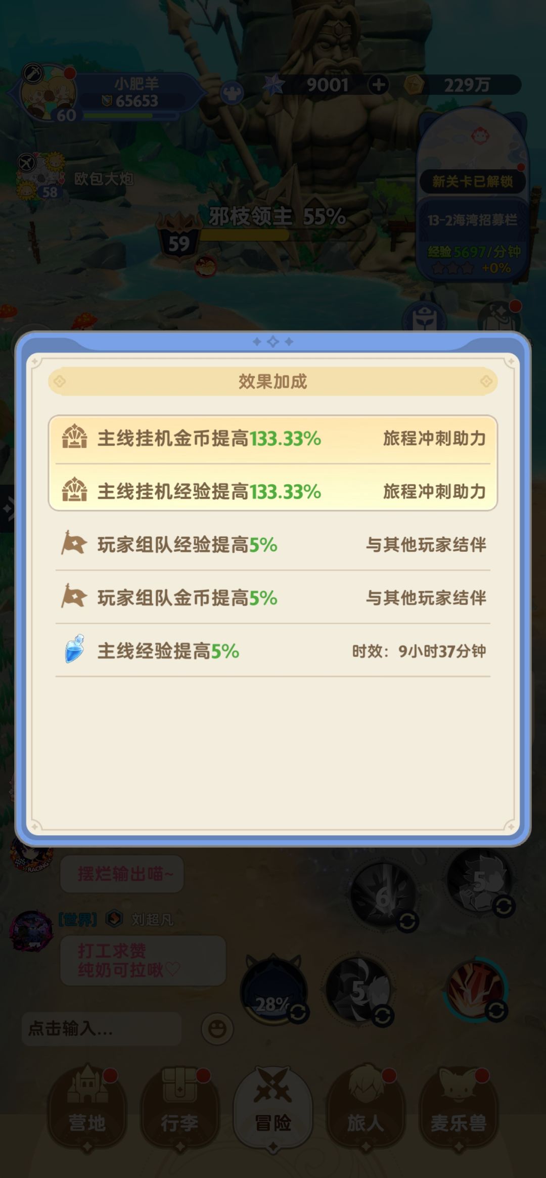 这是啥buf 1