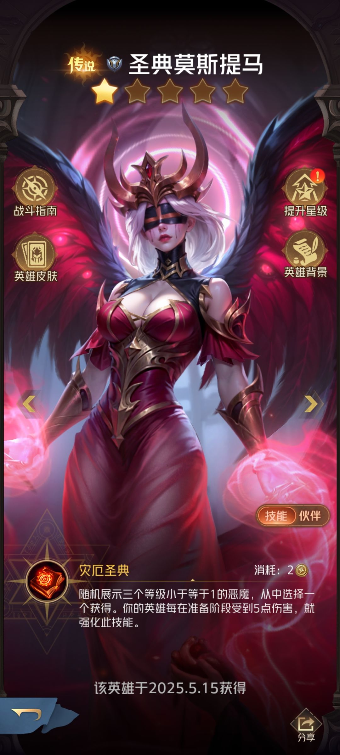 最良心的一次氪金活动 1