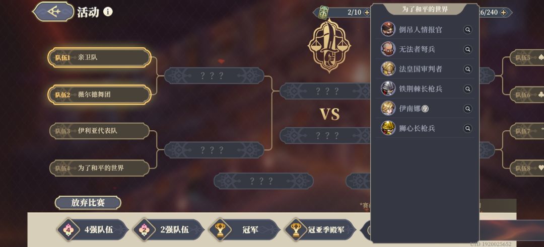 这两队谁赢? 2