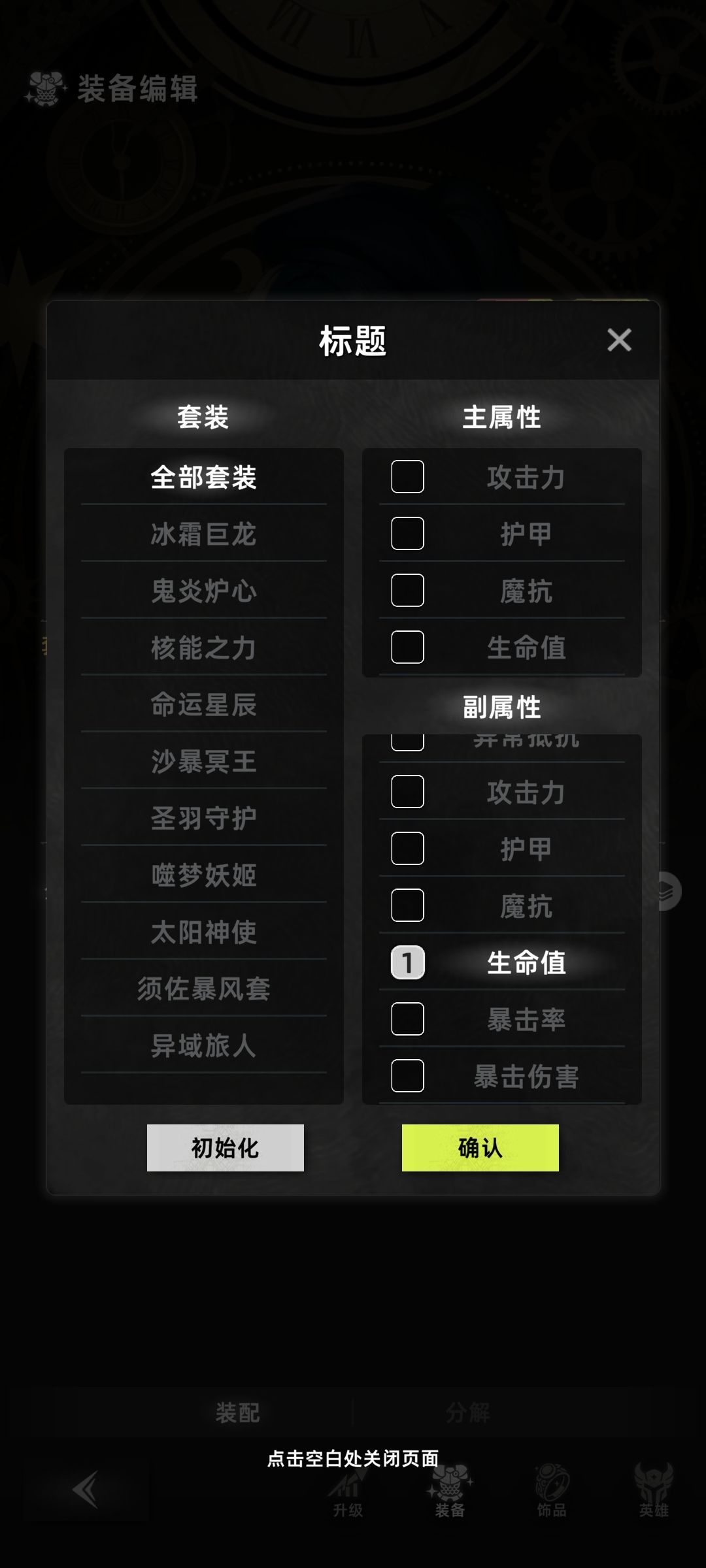 这个筛选不能筛选百分比的属性也太搞了 1