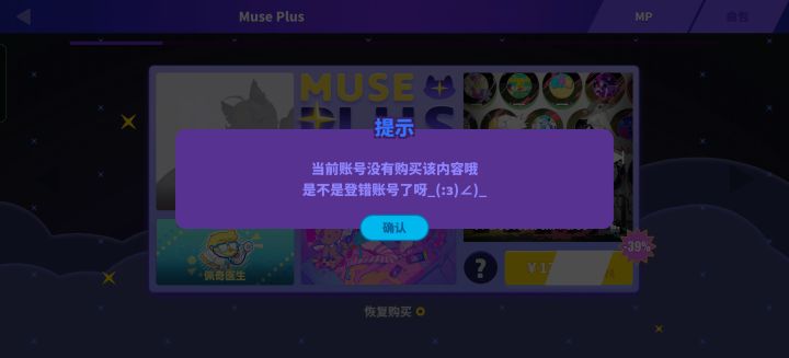 计划通我在steam上已经购买了截图