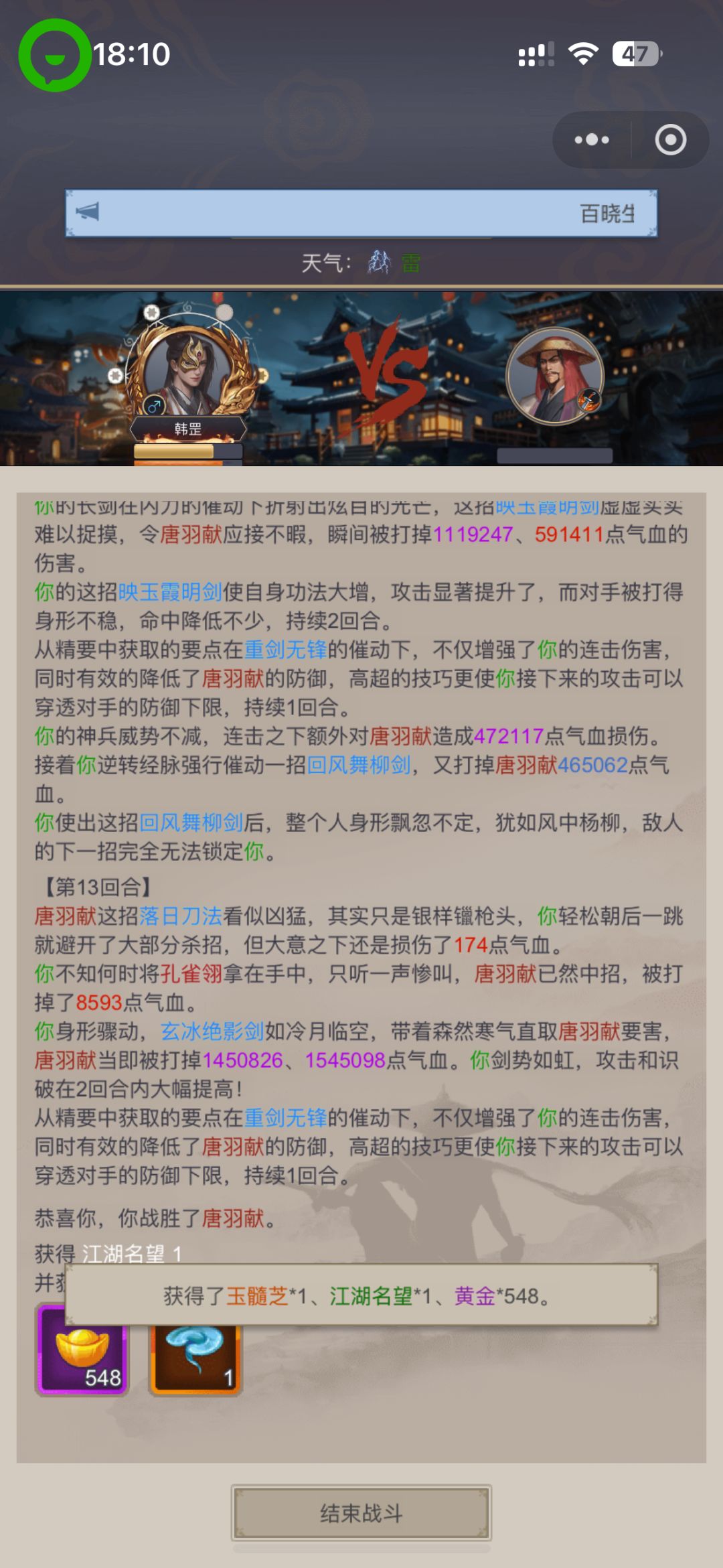 7个半月过唐门 1