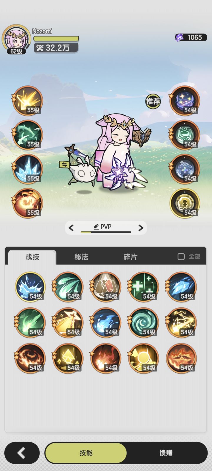 术士PVP技能组截图
