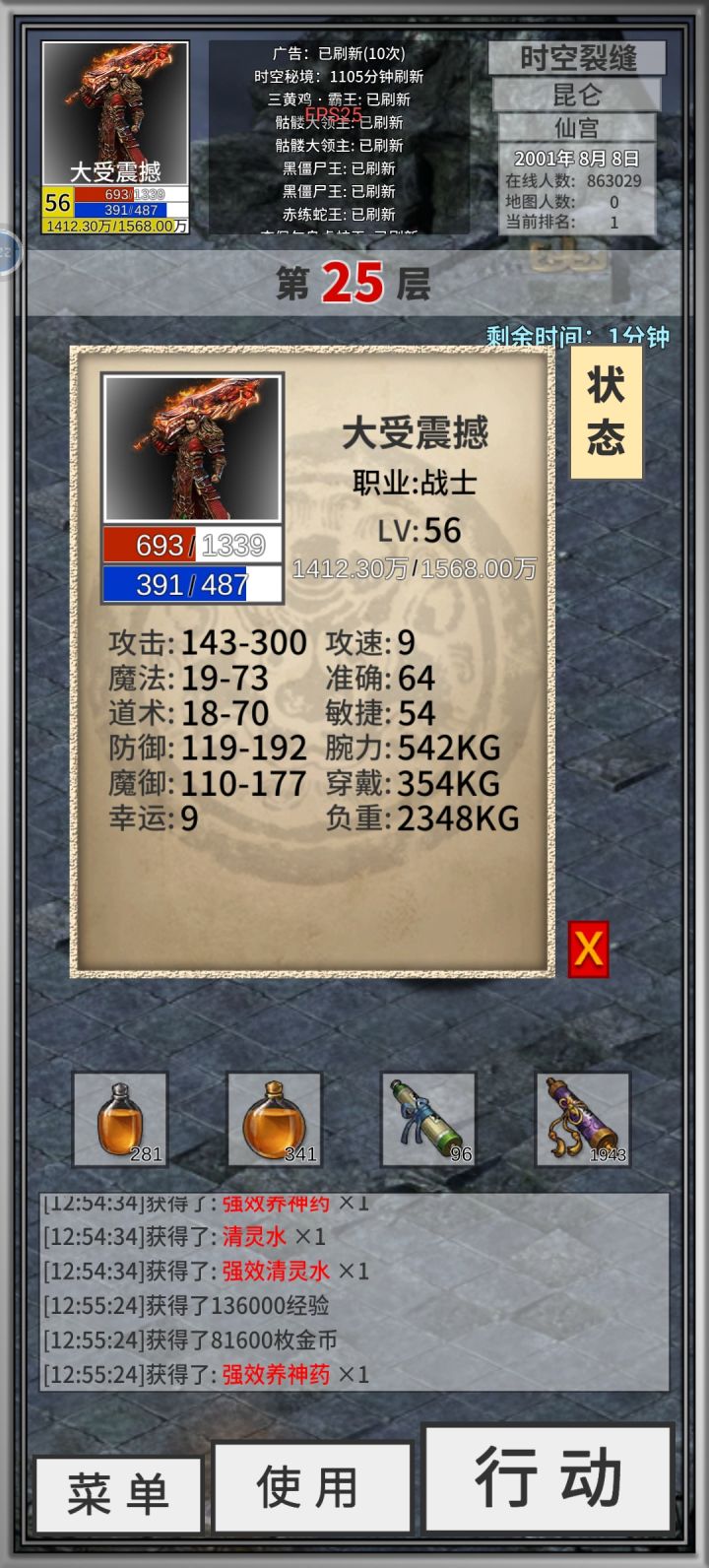 大人,食大便啦截图