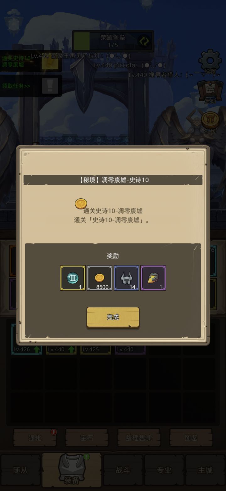 6.6,m10,防惩一体骑截图