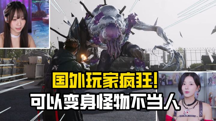 国产开放世界生存游戏这么大胆嘛?竟然让玩家变身怪物不当人?!截图