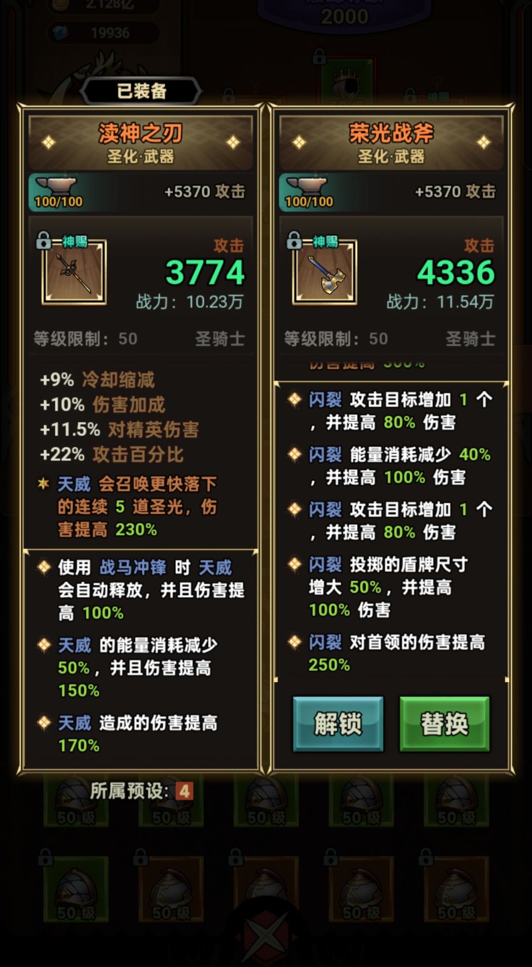 s7赛季圣骑士单角色3圣化全毕业 3