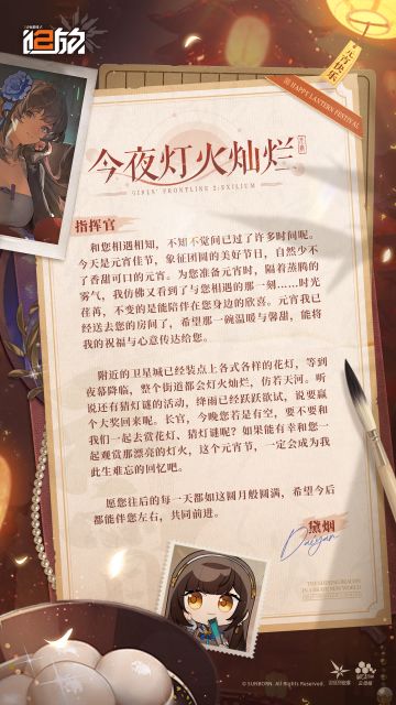 【邮件赠礼】猜灯谜、赏花灯，共度元宵