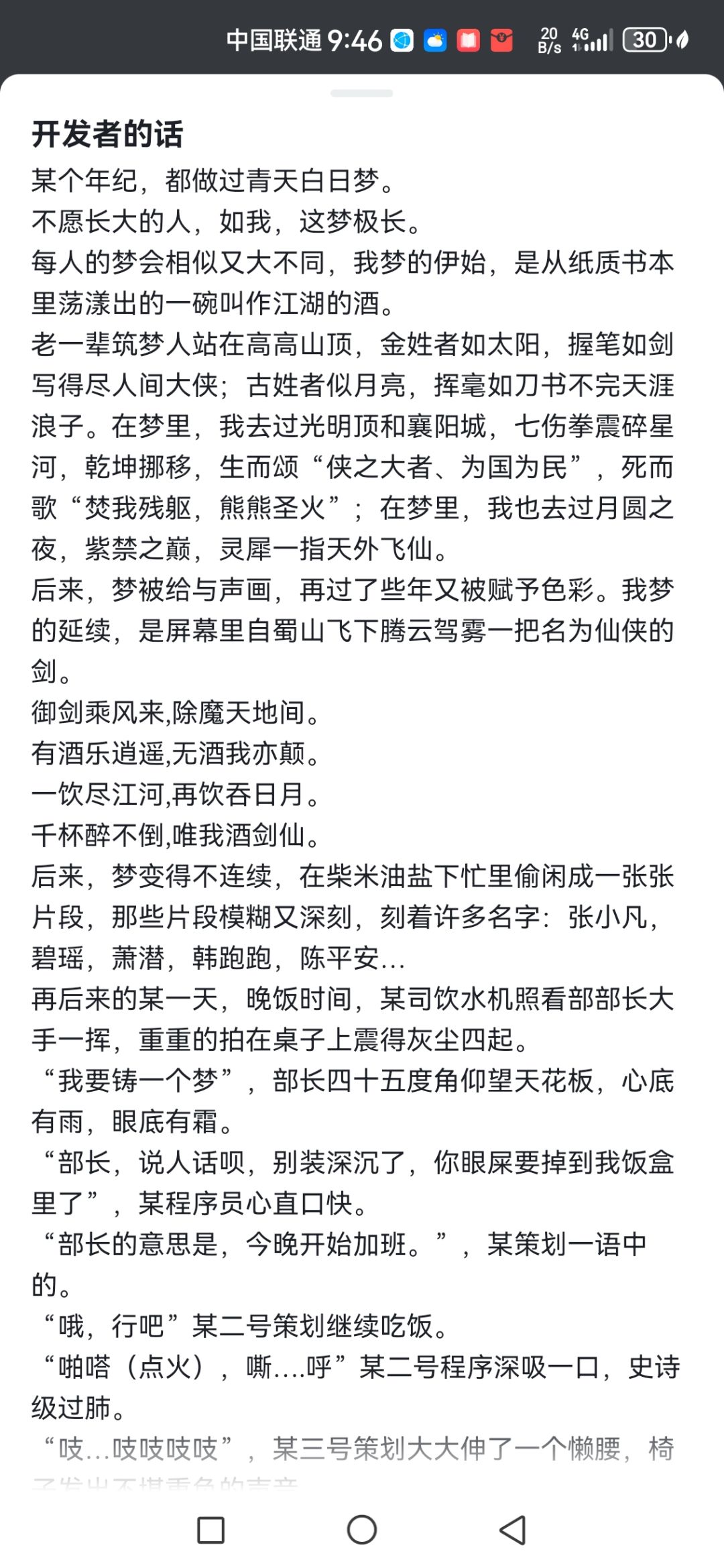写的很好 1
