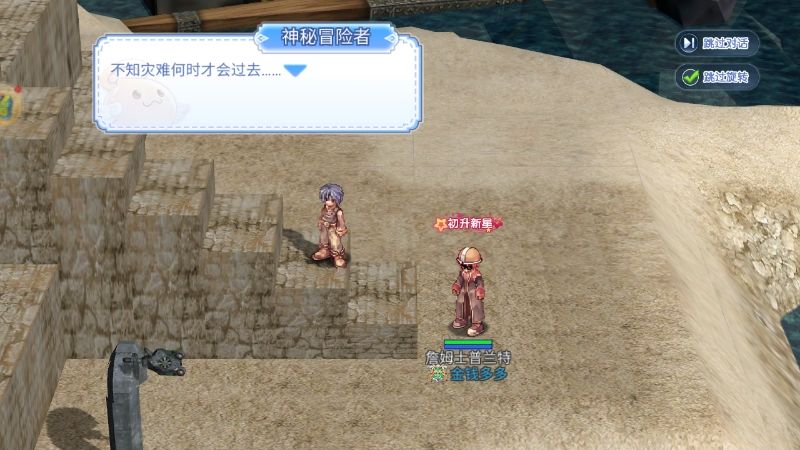 《仙境传说RO:巴风特之怒》 3