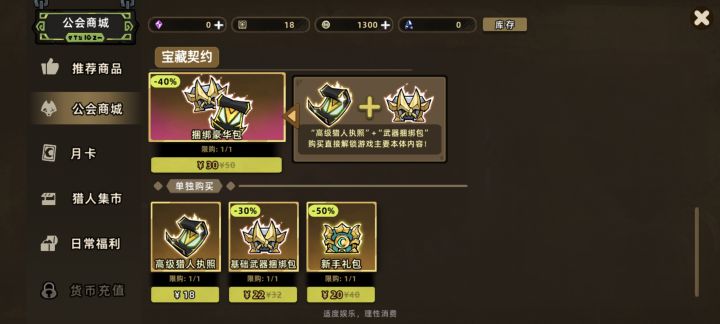 第一次见到代金券不能通用的截图