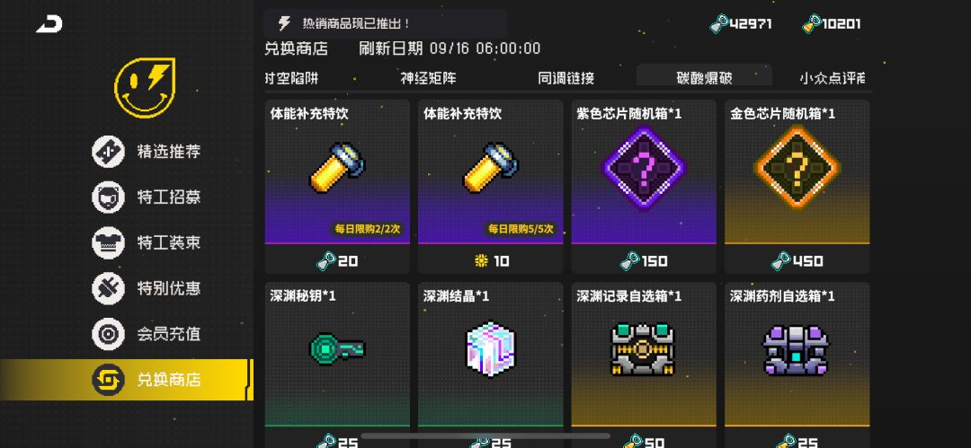 我在深渊肝的心得! 2