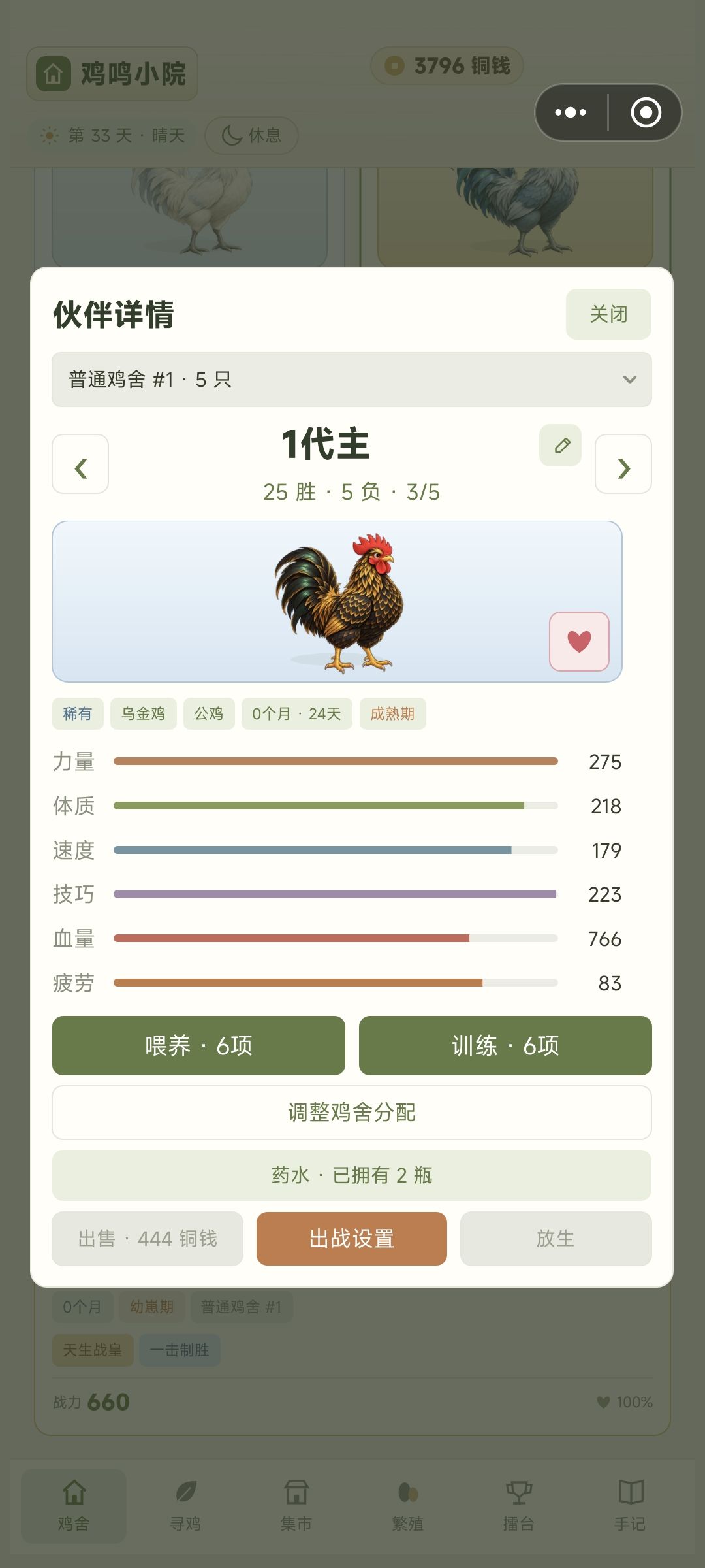 母鸡有后续升级渠道吗 2