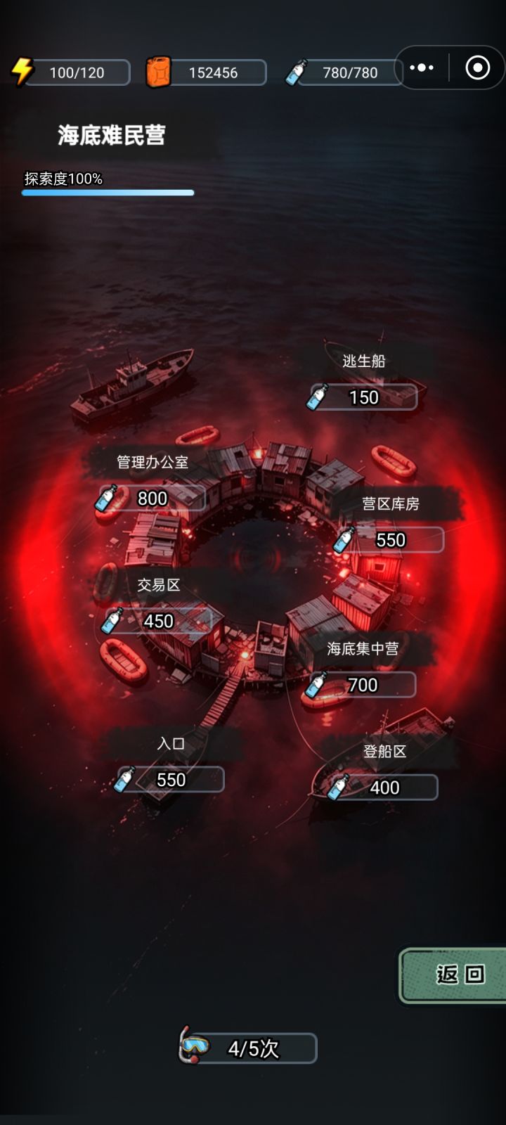 通关啦!截图