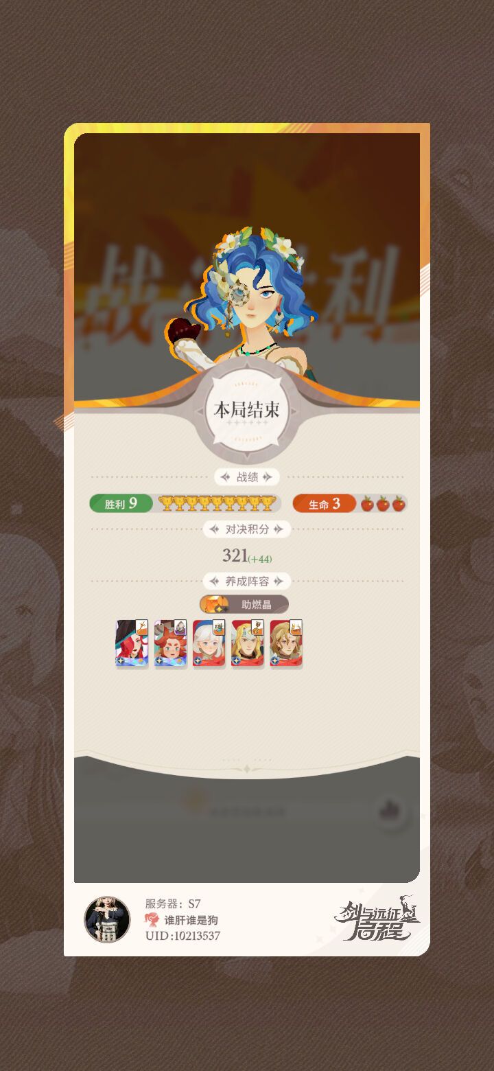 火女秒天秒地，爽翻了截图