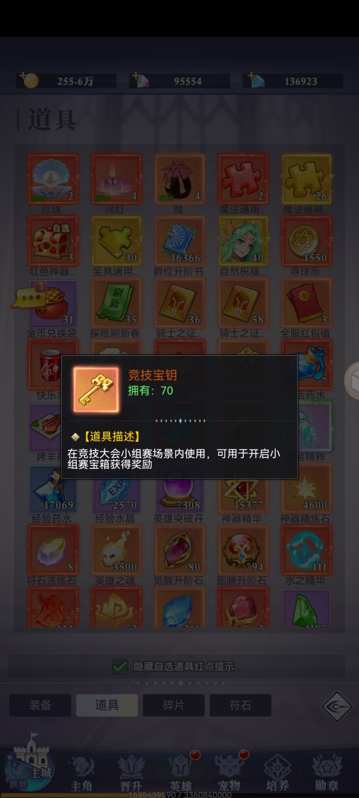 竞技宝箱在哪里截图