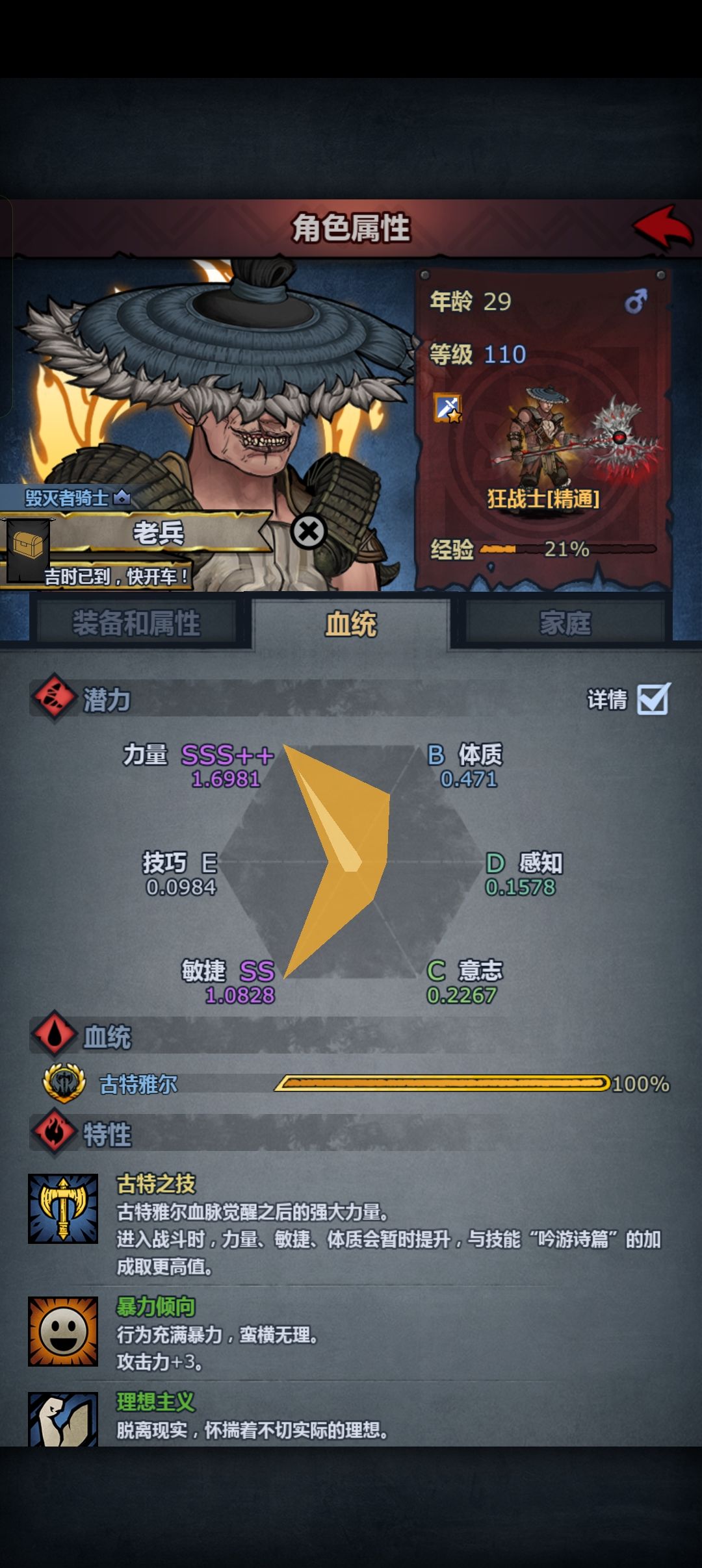 单尊古特（无神像）截图