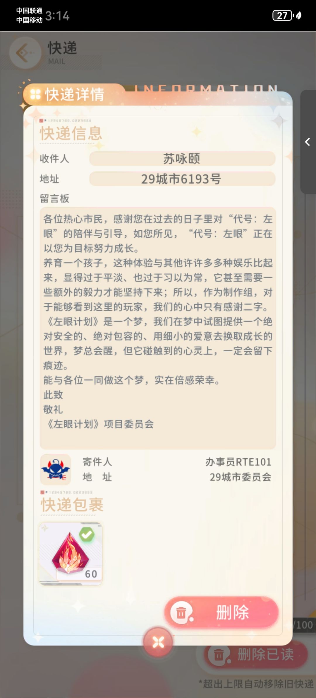 故事的终点:重造智械的人 3