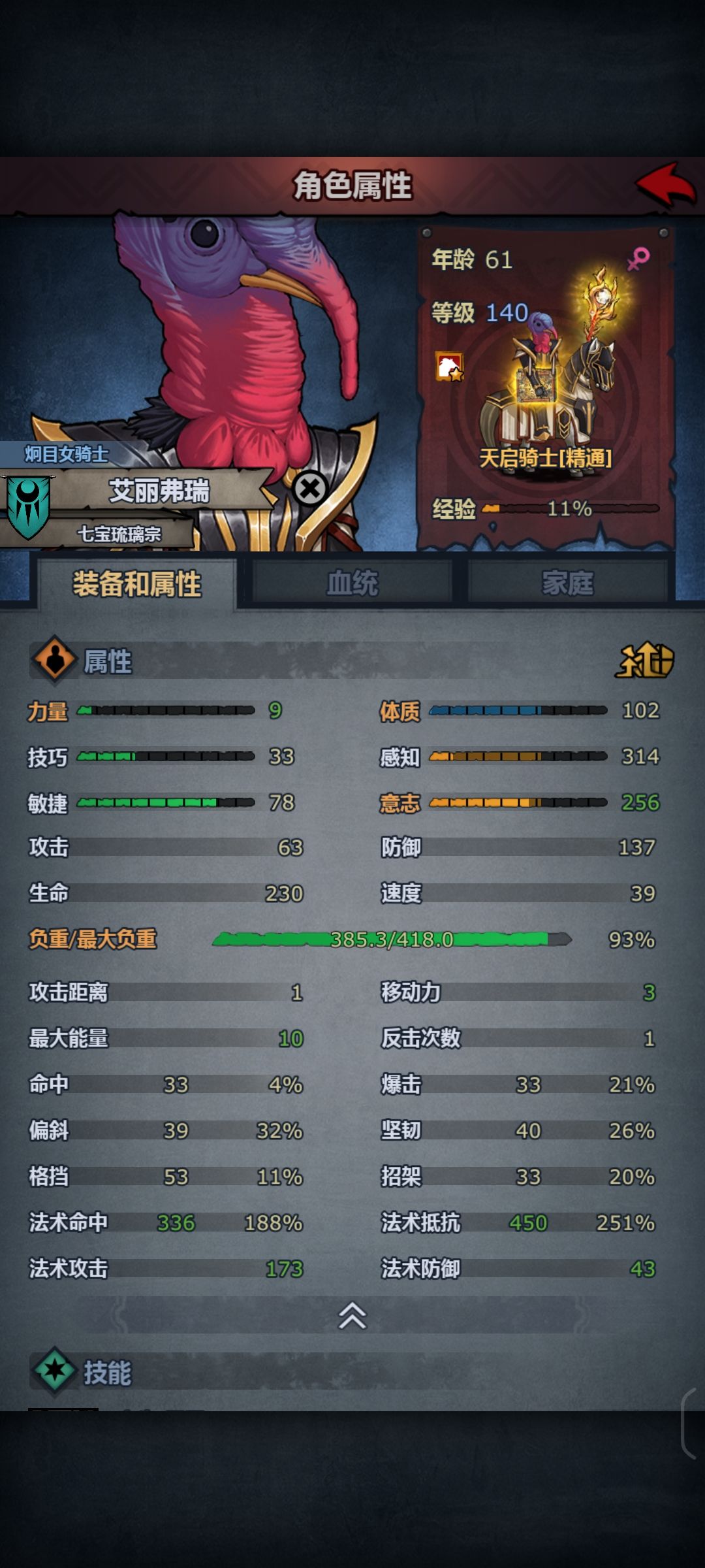 雷启 7