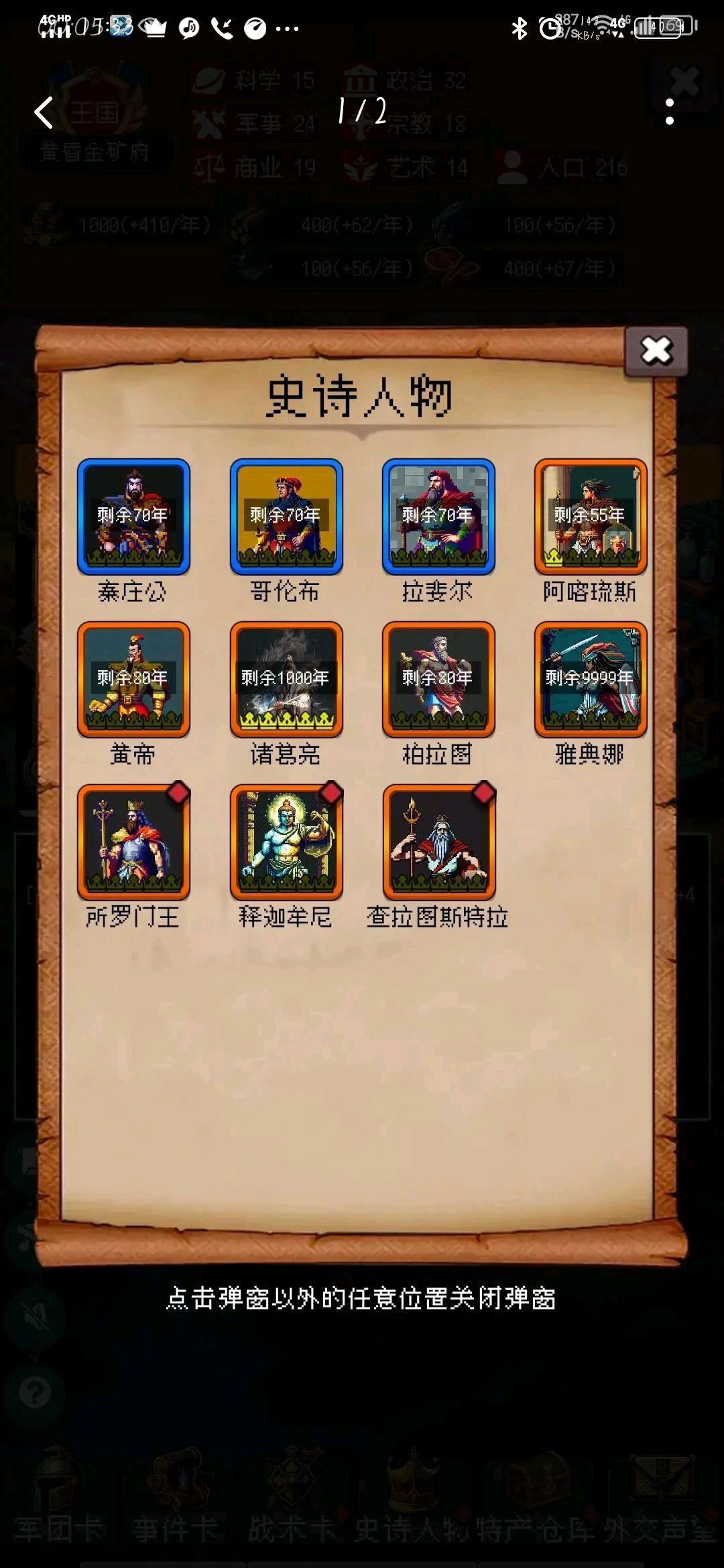 打卡的第三天 1