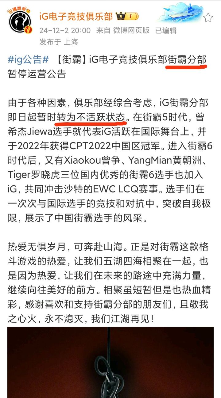 断尾求生❓iG两个游戏分部暂停运营😂😂😂 3