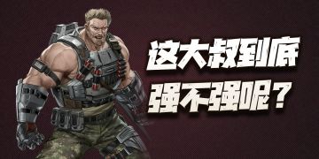 钢岚：威廉抽取价值讲解！居然还有人说威廉弱的和那谁一样？