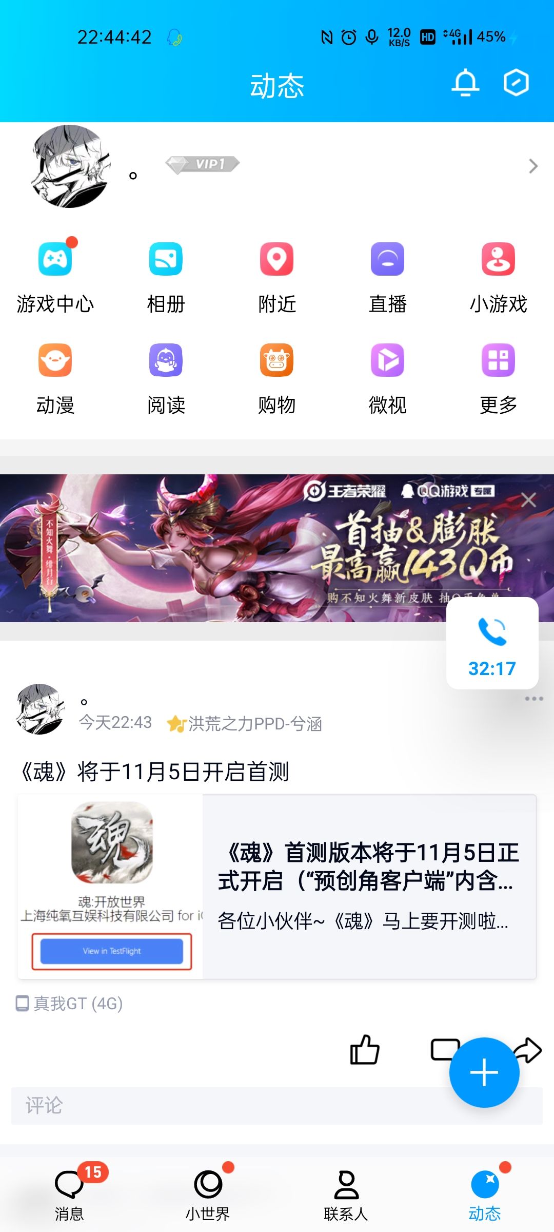 动态图片 3