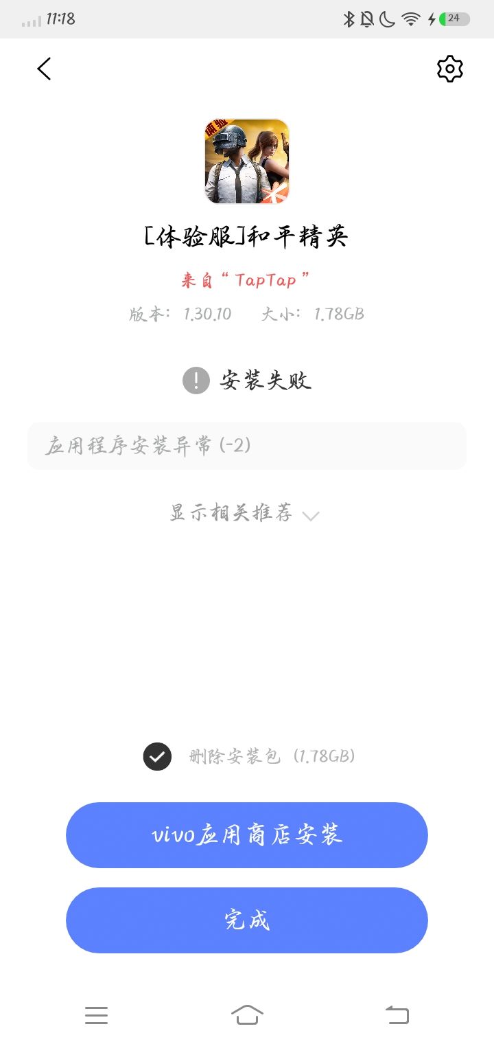 这是怎么回事啊 1