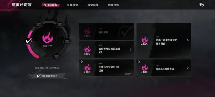 每日任务现在不能换了吗?截图