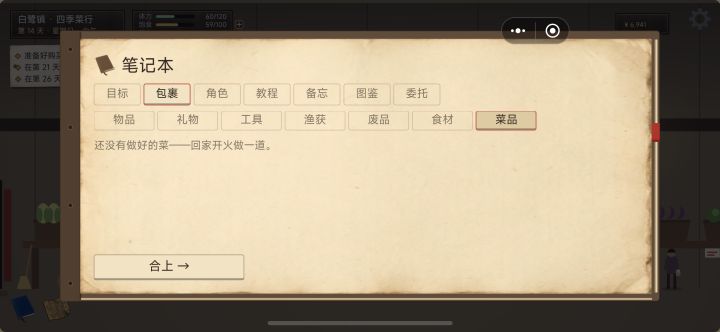 我的饭😭截图