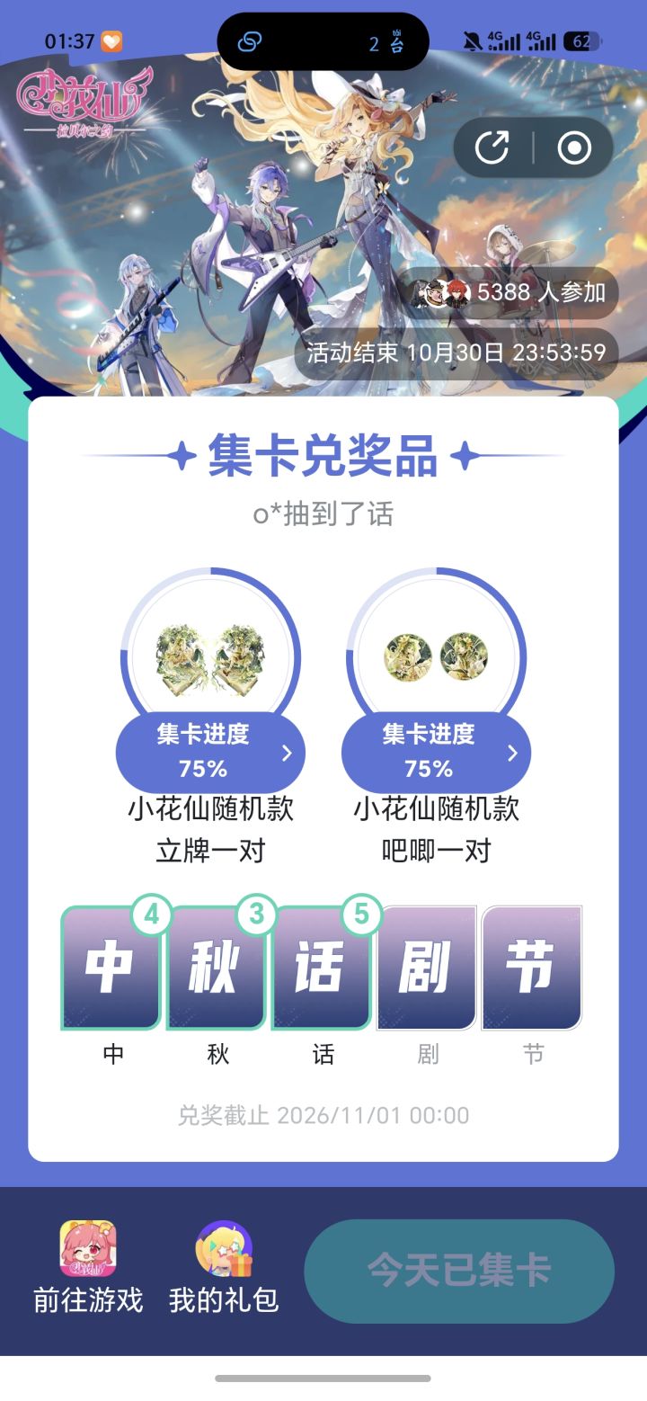 不想给就直说截图