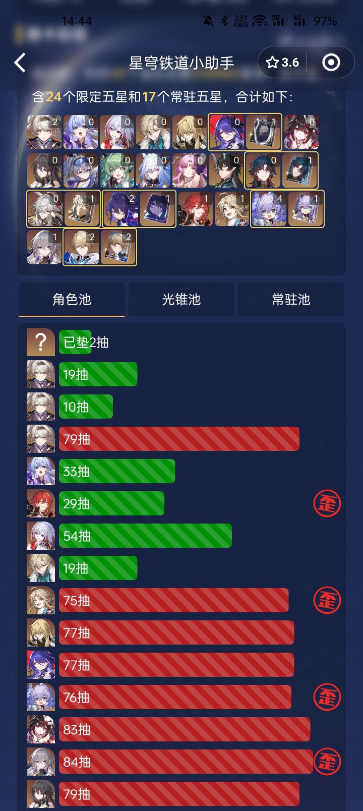 总会回归均值的截图