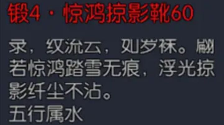 新装备分析点评截图
