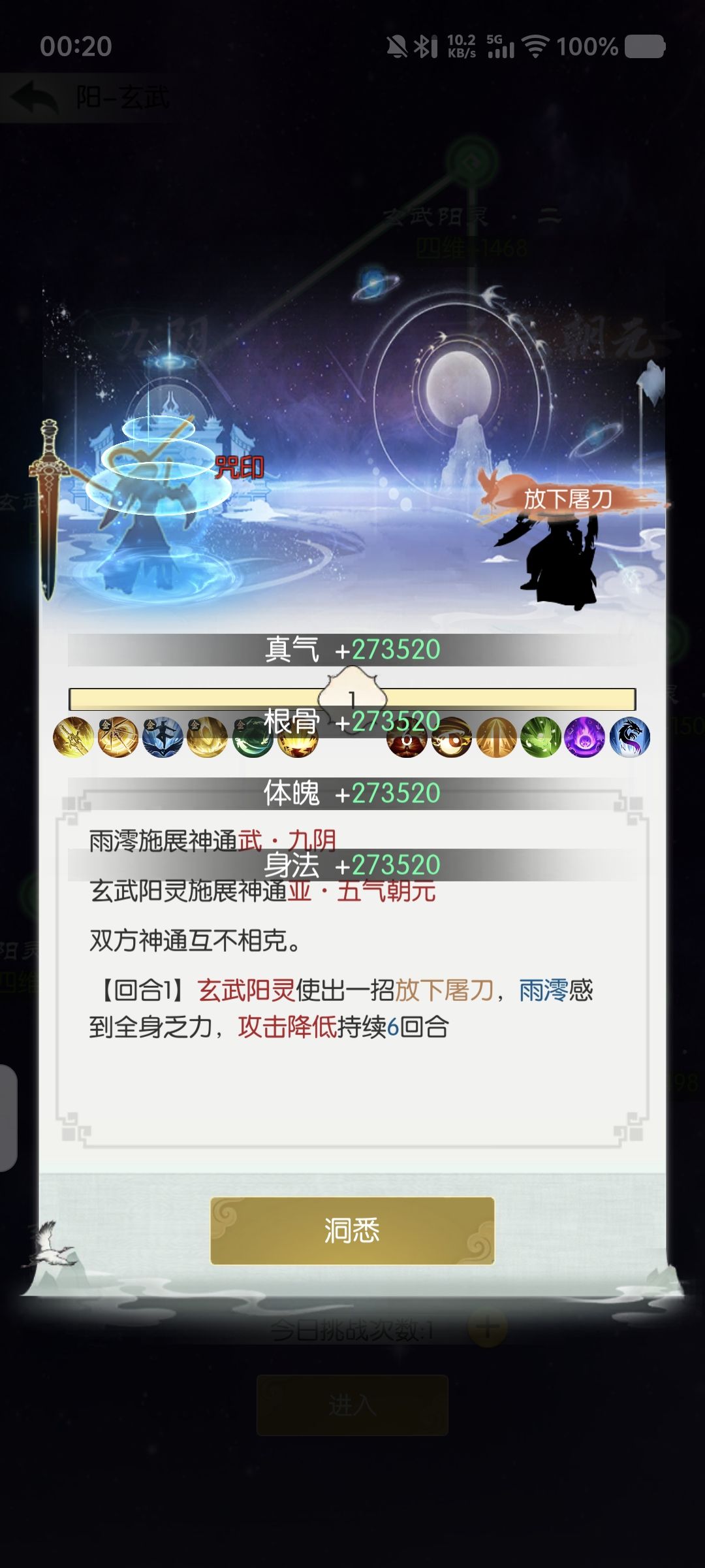 星阵打通啦 1
