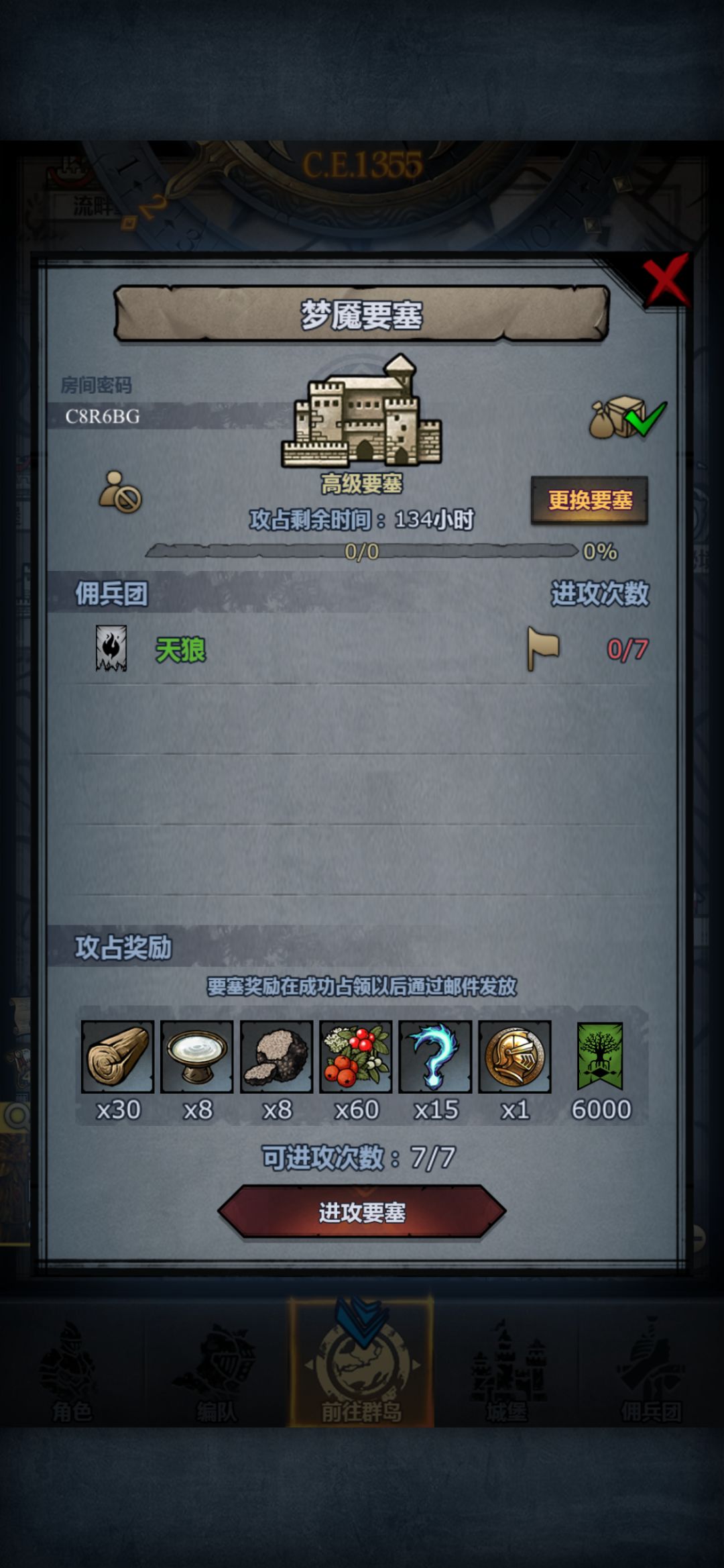 恶兆,梦魇 2