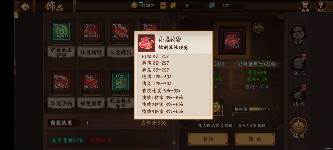 饰品铭刻说明——“小白们”看过来 2