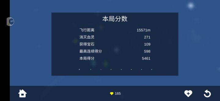 目前最好的成绩了截图