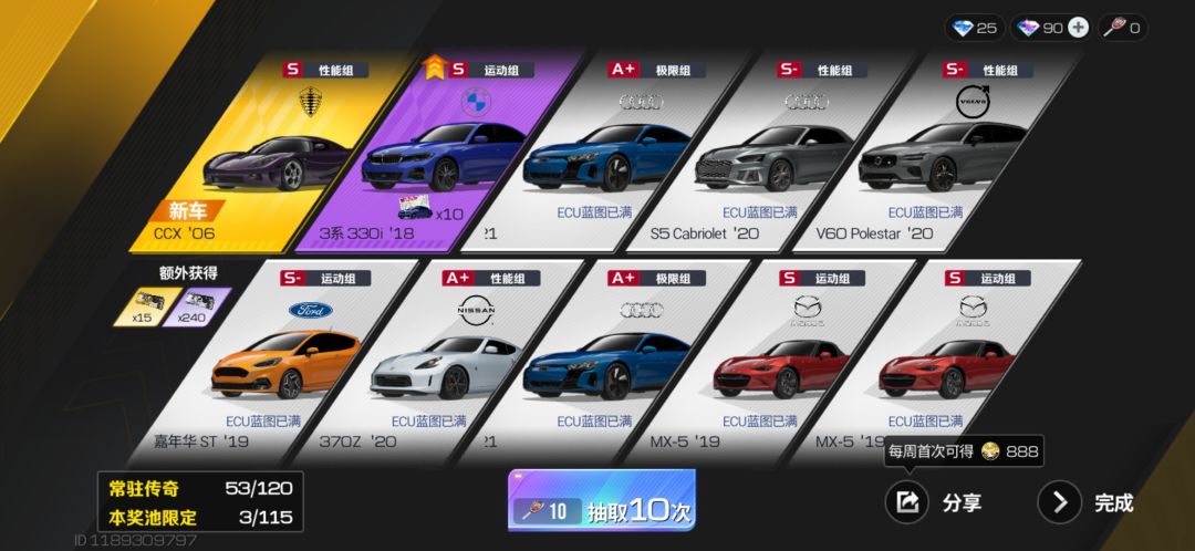 是前几天拍的 2