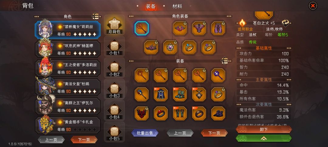 火法打boss独一档的快 2