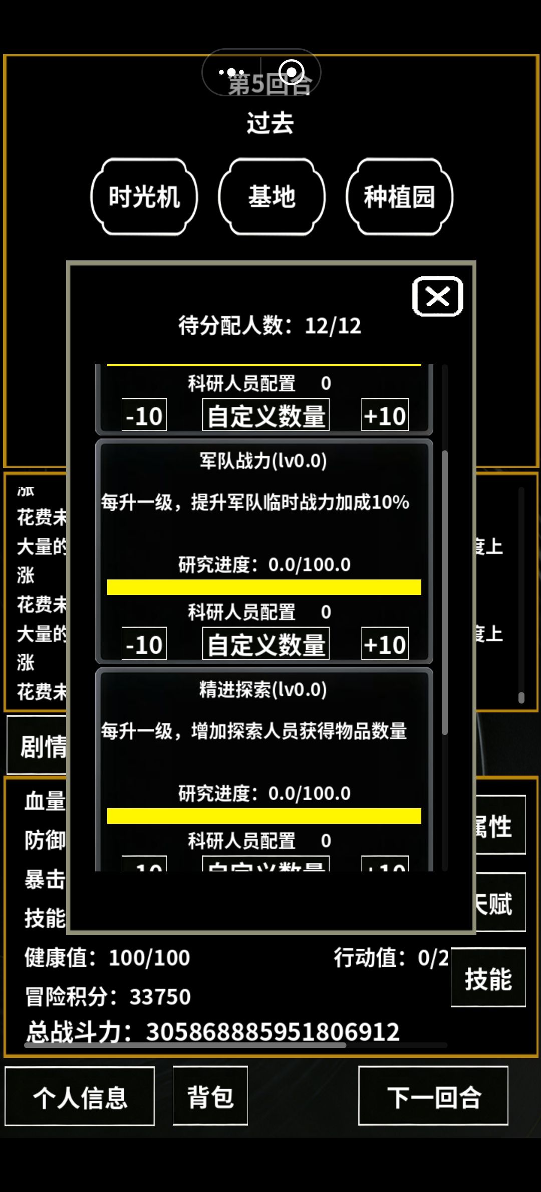 电表倒转无限金币◉邪修版 5