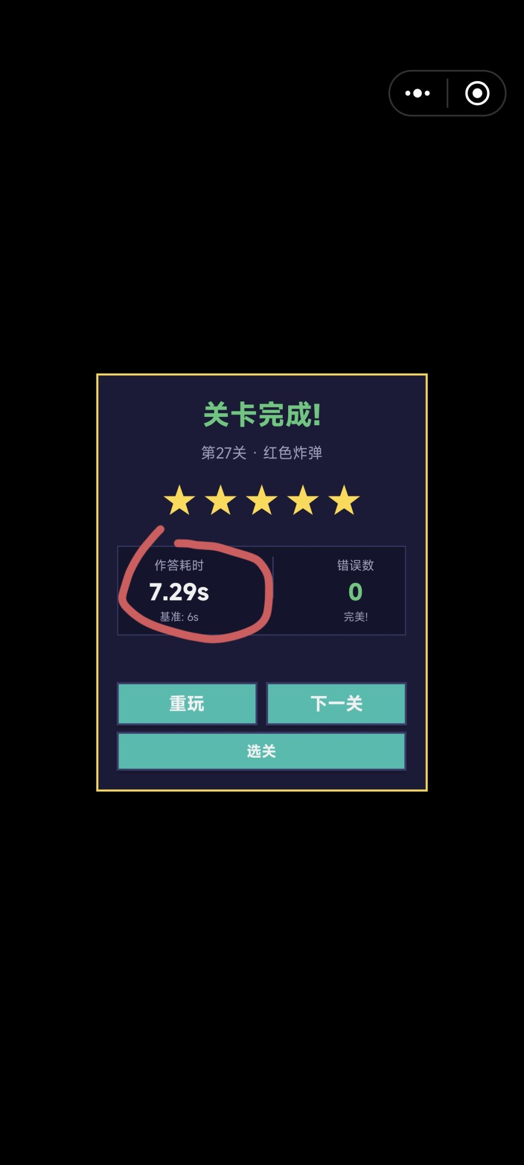 显示有点小bug 2