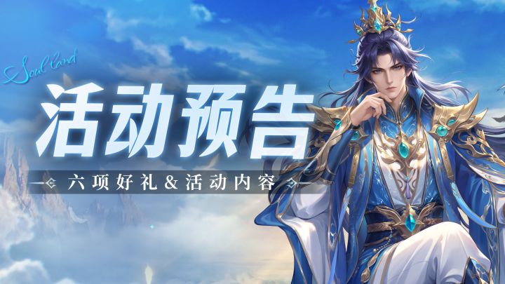 即将上线 | 六项好礼截图