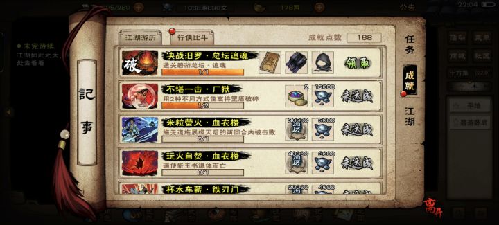 SL了快一天才过!截图