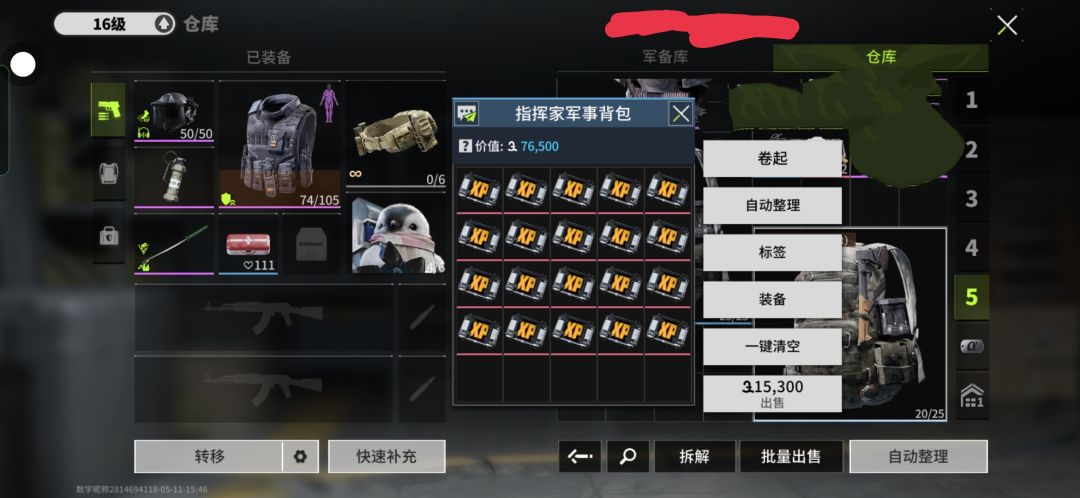 手册积分卡(SS3)……😭😭 #萤火突击 2