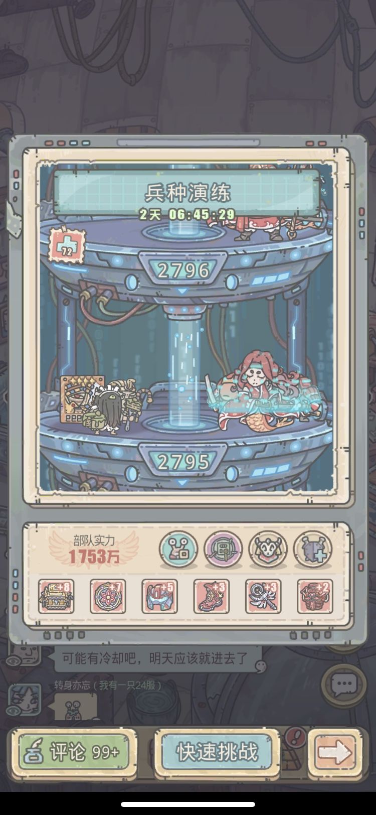 送号啦～ 3