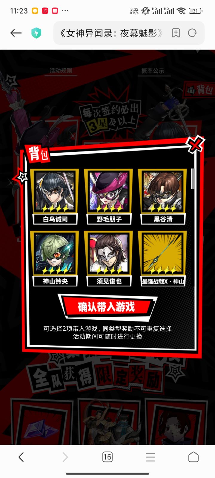 不懂就问，选哪两个？截图