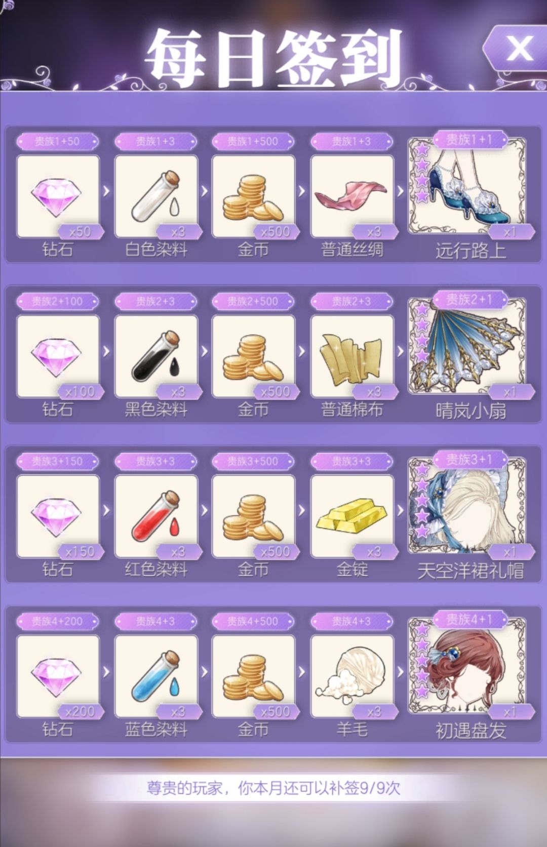 签到为什么不是从最开始的一套轮回啊😢 1