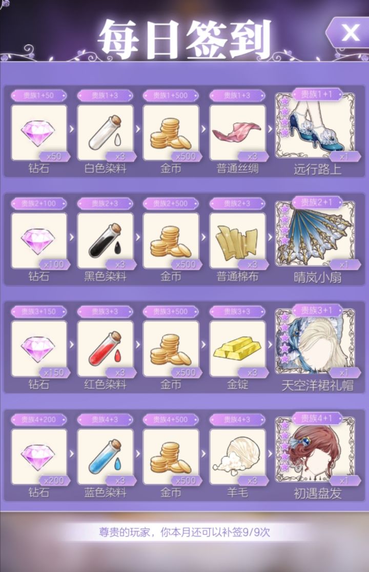 签到为什么不是从最开始的一套轮回啊😢截图