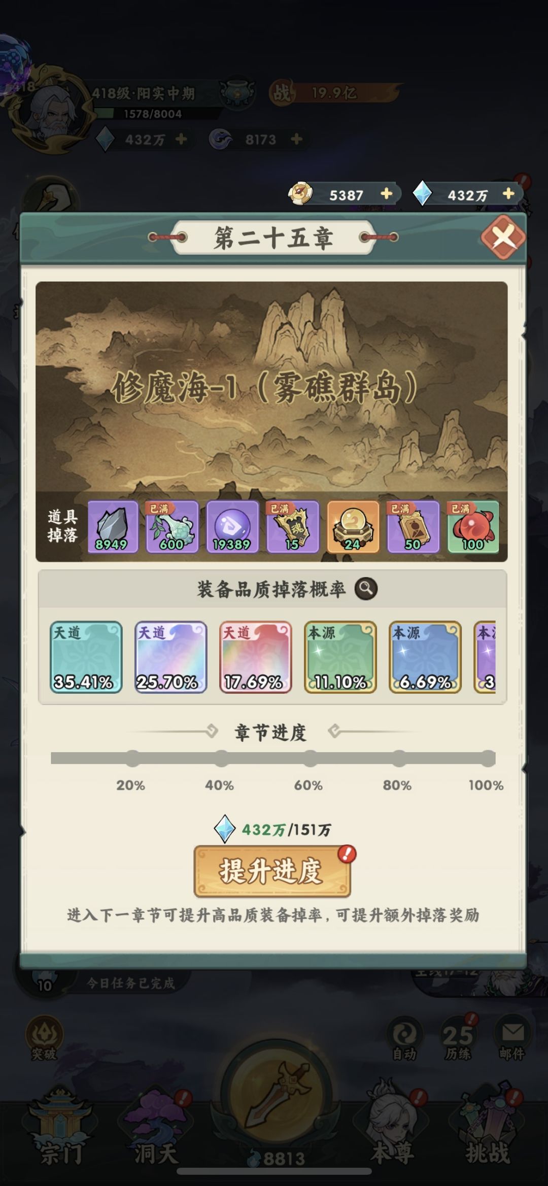 第十九天 4